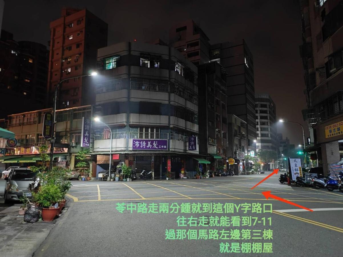 棚棚屋室內帳篷民宿inn Kaohsiung Buitenkant foto