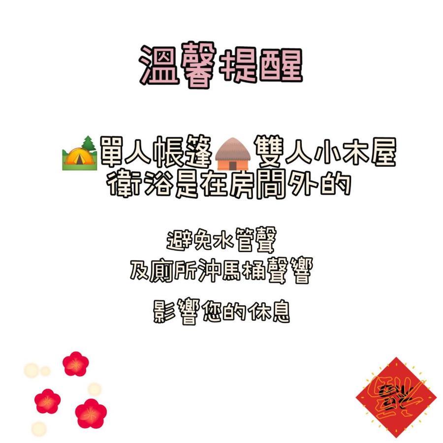 棚棚屋室內帳篷民宿inn Kaohsiung Buitenkant foto